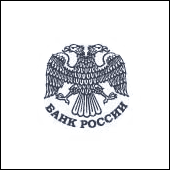 Центральный банк Российской Федерации: Центральный банк Российской Федерации